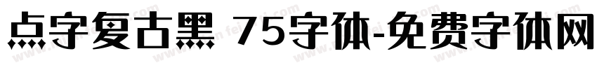 点字复古黑 75字体字体转换